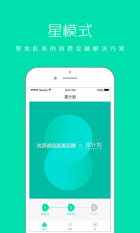 北极星计划在线观看  v2.1.8图1