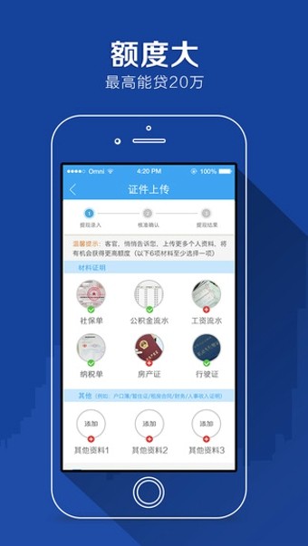 任性付贷款app下载安装官网苹果手机版  v2.0.4图1