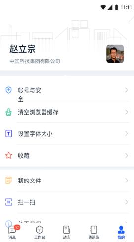 天唧  v1.0.0图1