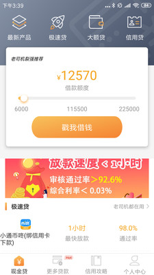 和悦贷app下载安装官网最新版苹果版  v1.0.6图4