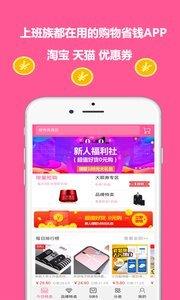 蜻蜓優選  v2.0.1圖2