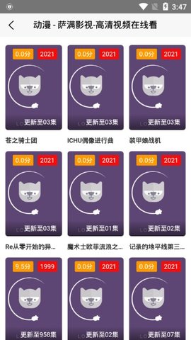 萨满影视免费版下载安装苹果手机软件  v2.0图2