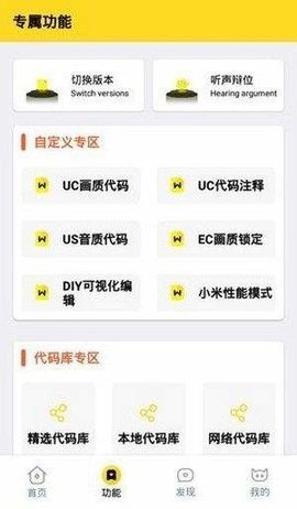 momo666top画质助手  v1.1.0图2