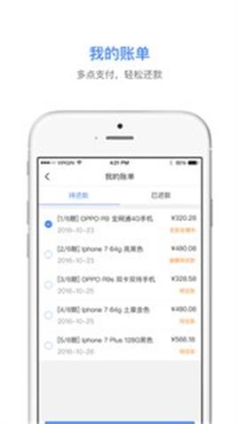 桔子白条免费版下载安装最新版苹果手机  v1.0.0图3
