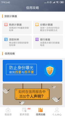 和悦贷app下载安装官网最新版苹果版  v1.0.6图2