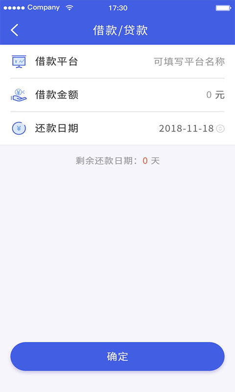 行驶证贷款软件下载安装官网最新版免费  v2.0.1图1