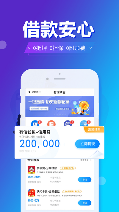 旗开金服app手机版下载安装最新版本官网  v5.8.2图3