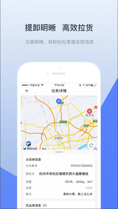 青牛運力  v1.0.0圖1
