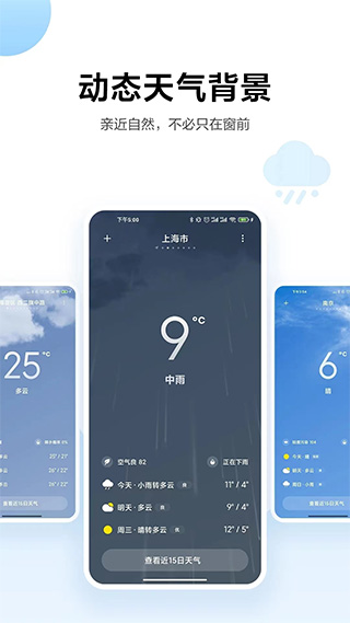 小米天气下载最新版2019  v13.0.6.1图2