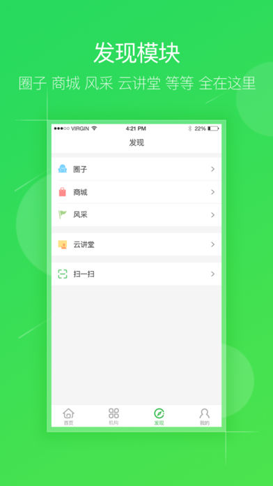 佳掌会  v3.5.8图3