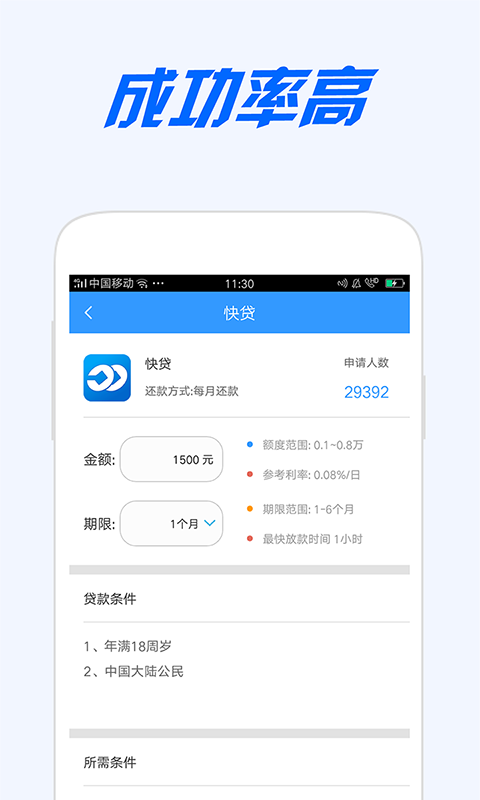 邮政邮你贷app下载  v2.0图2