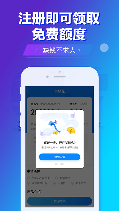 旗开金服app下载安装官网最新版苹果