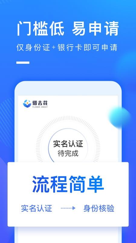 携程借款免费版  v1.0.2图2