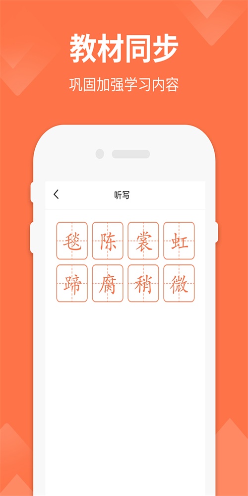2020版六年级下册语文  v1.4图3