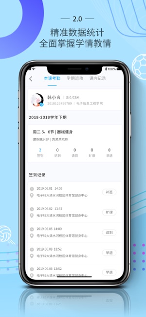 AI动教师端  v1.0图1