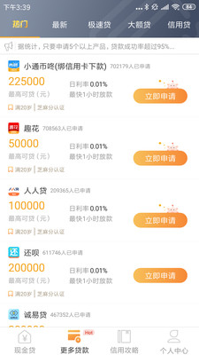 和悦贷app下载安装官网最新版苹果版  v1.0.6图3