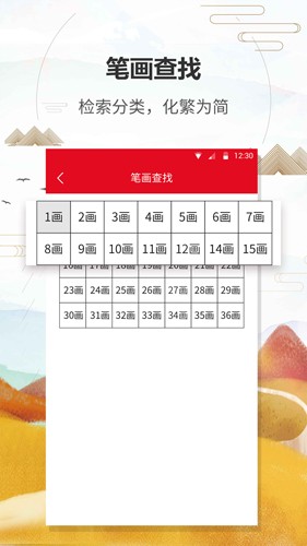 汉语字典通  v1.3.0图2