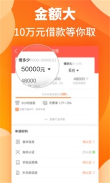 汇米闪贷app下载安装最新版苹果手机  v1.1图1