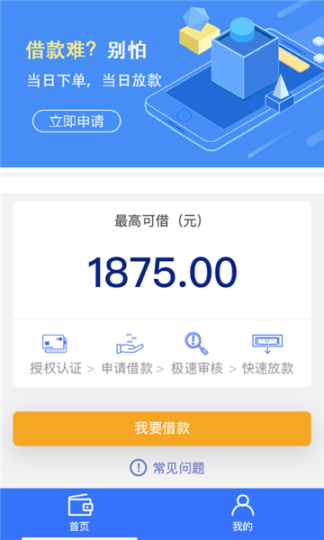 轻量子代偿手机版下载  v1.0图2