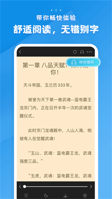 多阅小说app下载安卓版最新版苹果