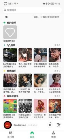 乐悦音乐免费版app  v1.0.3图2