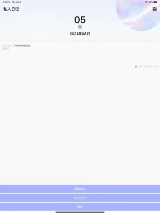 心情口袋免费版  v1.0图2