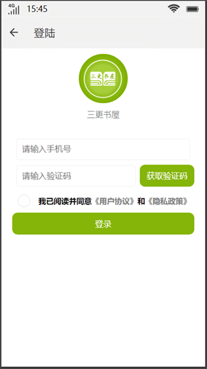 三更书屋手机版下载安装最新版苹果
