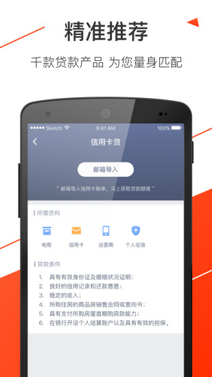 钱袋贷款app下载官网安装  v2.5.5图3