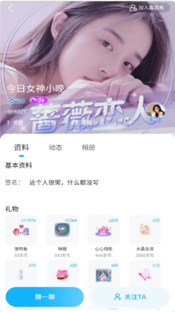 蜜糖语音最新版本下载安装免费官网