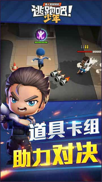 逃跑吧少年最新版本下载2022大黄蜂  v5.3.2图1