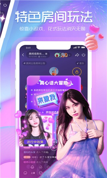 章鱼语音聊天app  v3.3.1图3