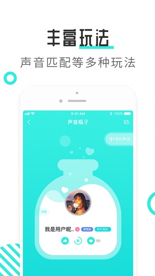 轻寻语音手机版下载安装最新版