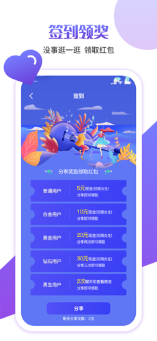 快伴交友手机版下载安装苹果  v1.0图1