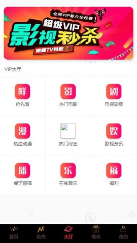 圣咖影视手机版在线观看视频  v3.26.00图1