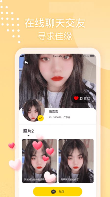 本地聊天软件下载安装手机版最新苹果版  v1.1.1图3