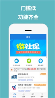 佰花优品借款app下载安卓手机  v1.2.0图4