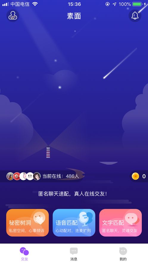 素面Pro最新版  v1.0.0图1