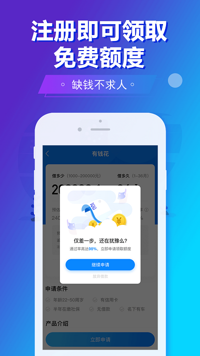 旗开金服app下载安装官网最新版本