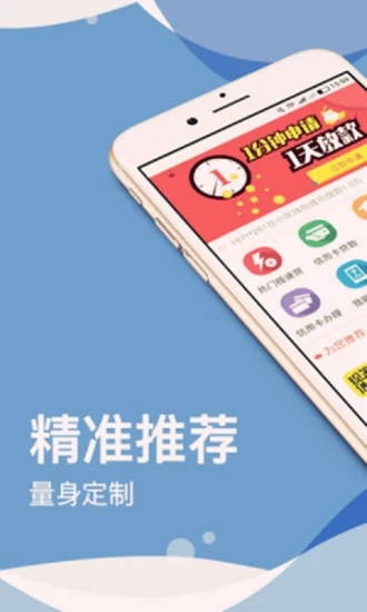 一小通贷款app