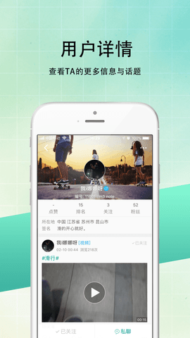 滑板圈手机版下载安装最新版苹果  v1.0图2