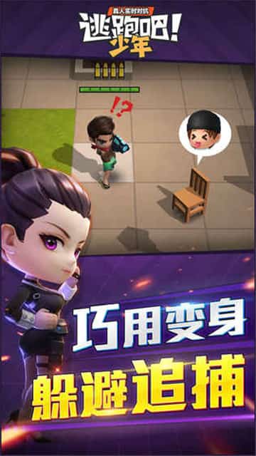 逃跑吧少年国际服内置菜单下载破解版  v5.3.2图2