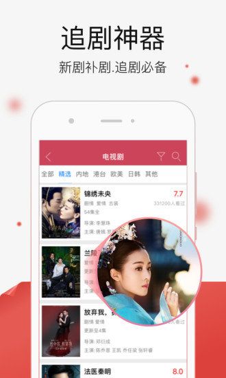 千文影视免费版在线观看视频  v1.66.57图1