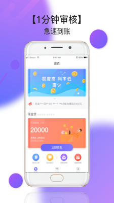 网红贷款软件下载安装苹果版手机  v1.1.5图2
