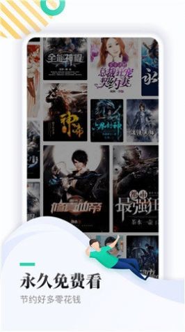 神书网最新版本下载免费阅读小说  v1.0图1