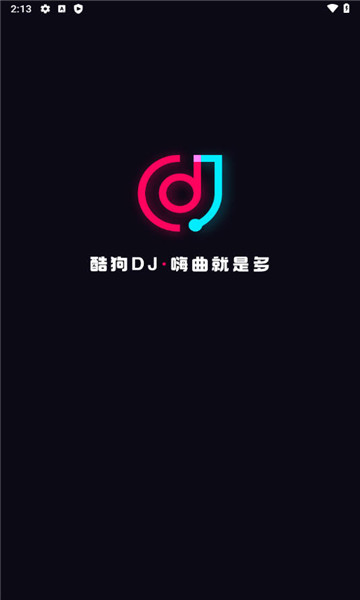 酷狗DJapp  v1.2.4图1