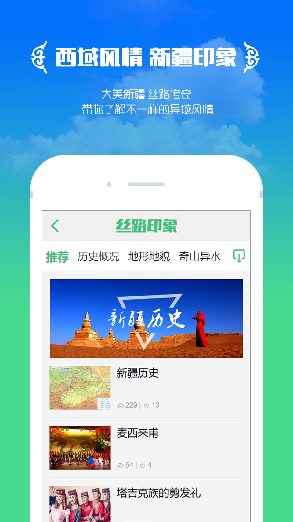 丝路畅游  v1.5图3