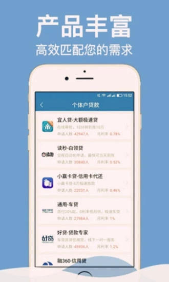 一小通贷款app  v1.0图2