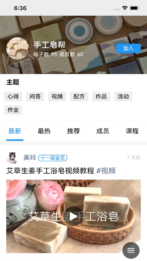 手工帮免费版
