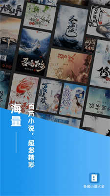 多阅小说app下载安装官网最新版本