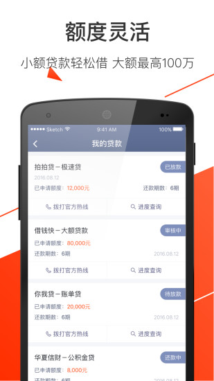 钱袋贷款app下载官网安装  v2.5.5图2